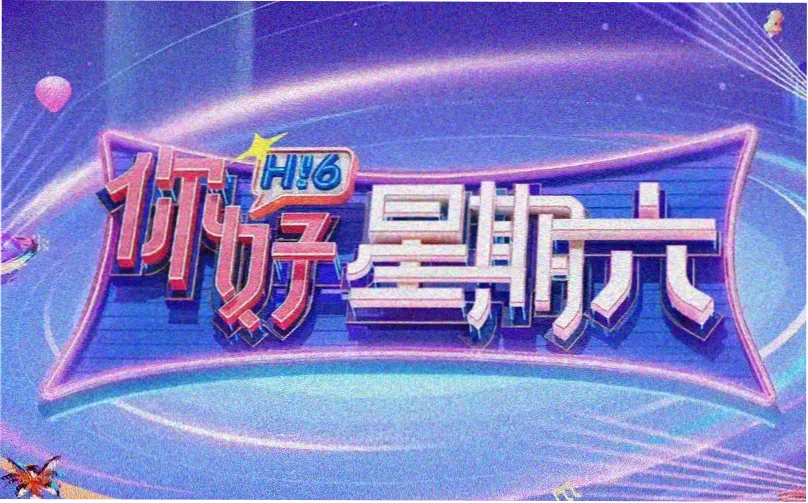 手绘海报与幕布图鉴